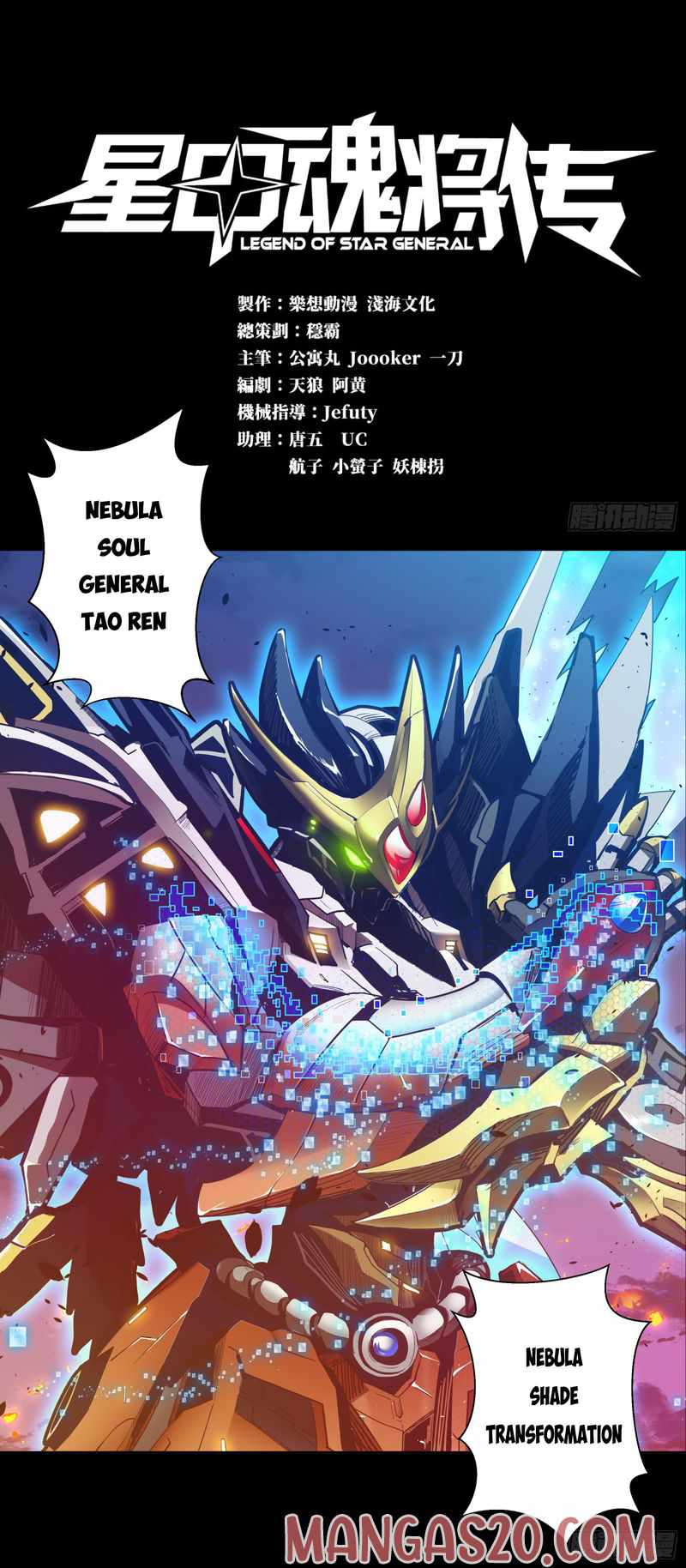 Read Legend of Star General Manga Online