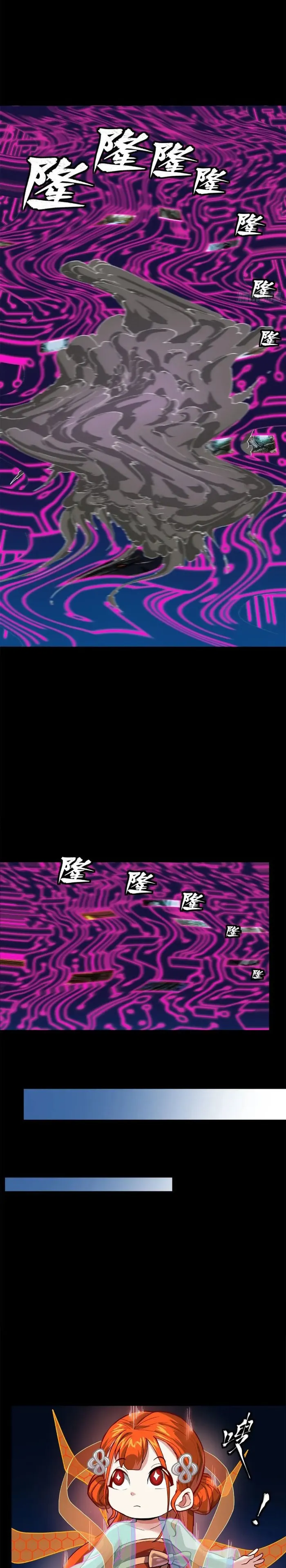 Read Legend of Star General Manga Online