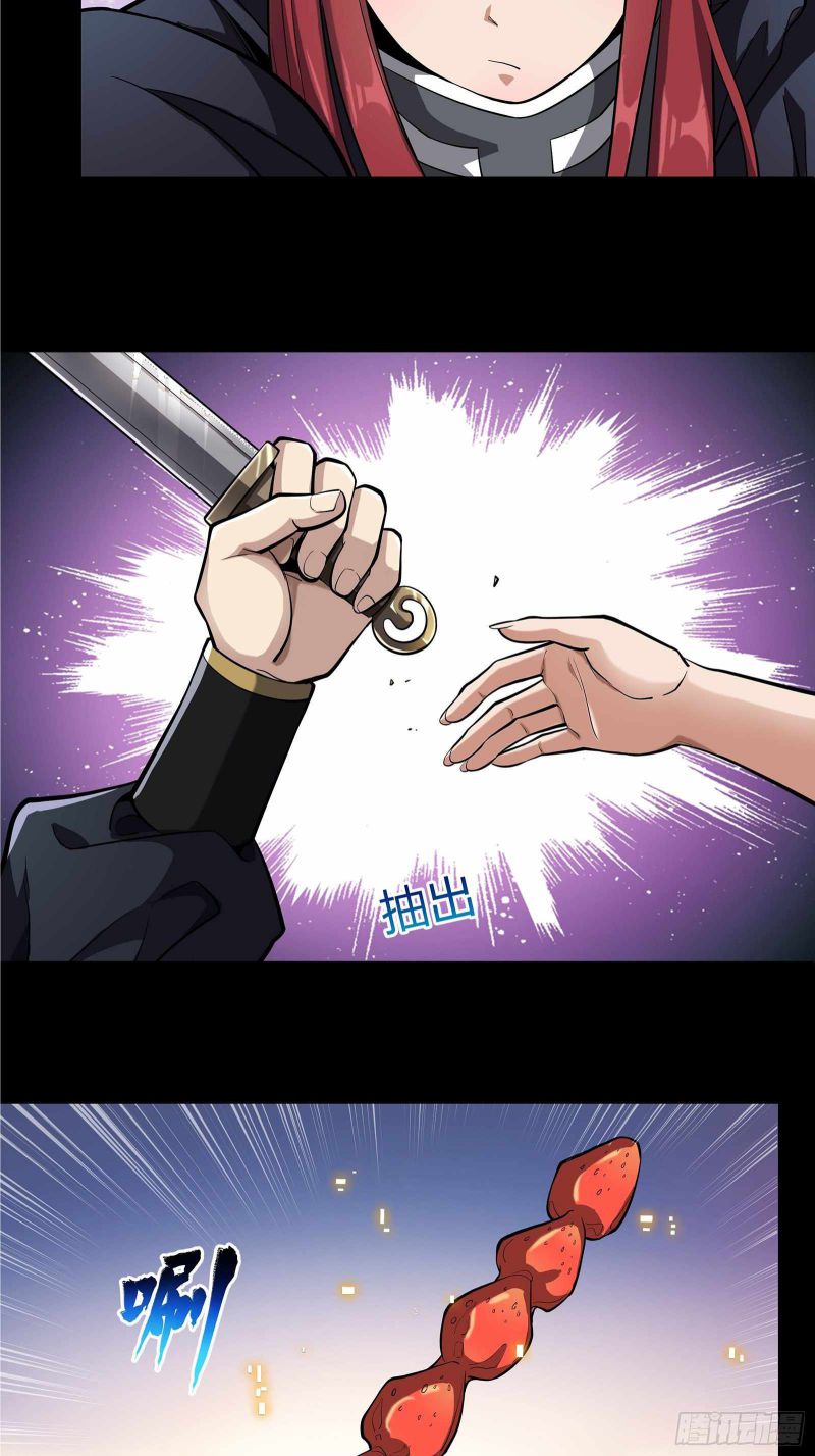 Read Legend of Star General Manga Online