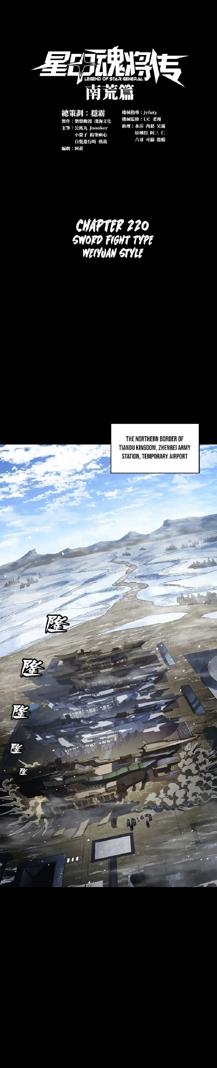 Read Legend of Star General Manga Online