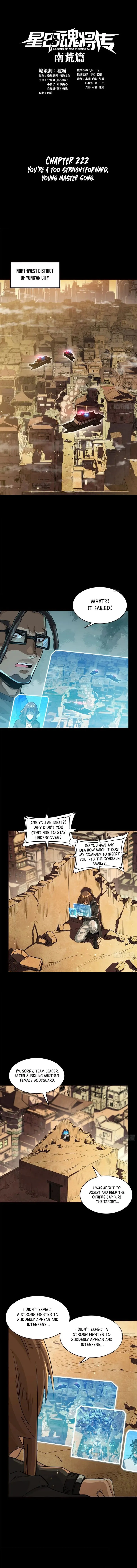 Read Legend of Star General Manga Online