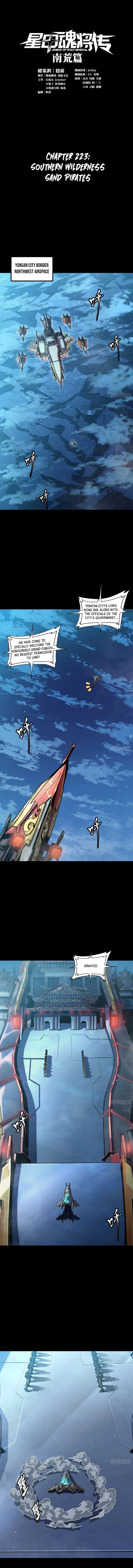 Read Legend of Star General Manga Online