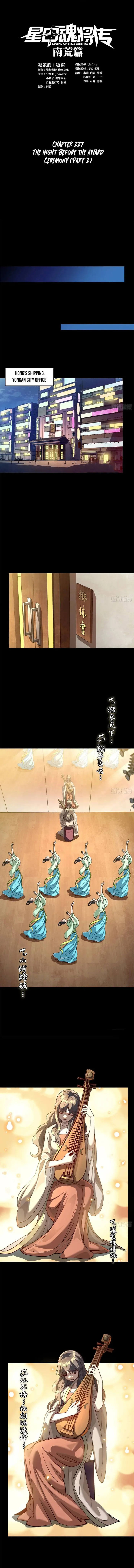 Read Legend of Star General Manga Online