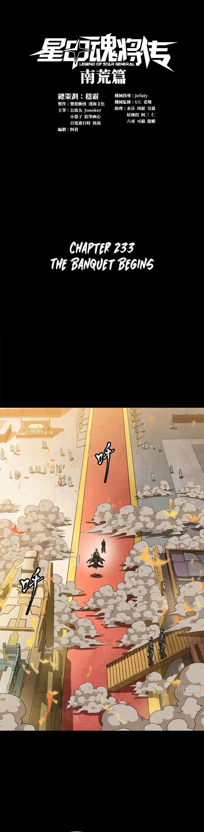 Read Legend of Star General Manga Online