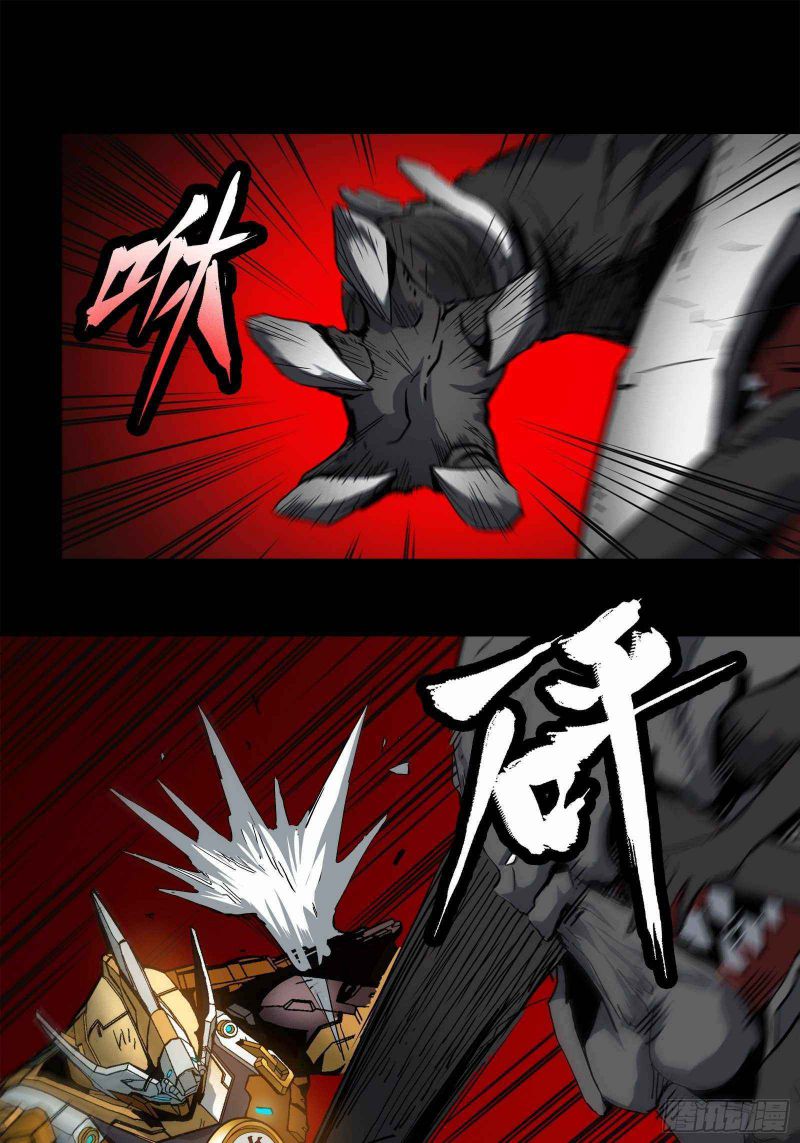 Read Legend of Star General Manga Online