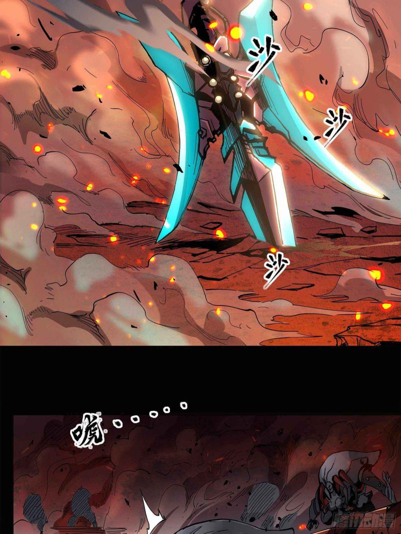 Read Legend of Star General Manga Online