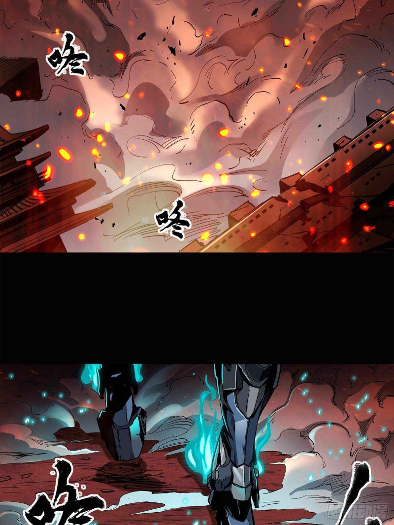 Read Legend of Star General Manga Online