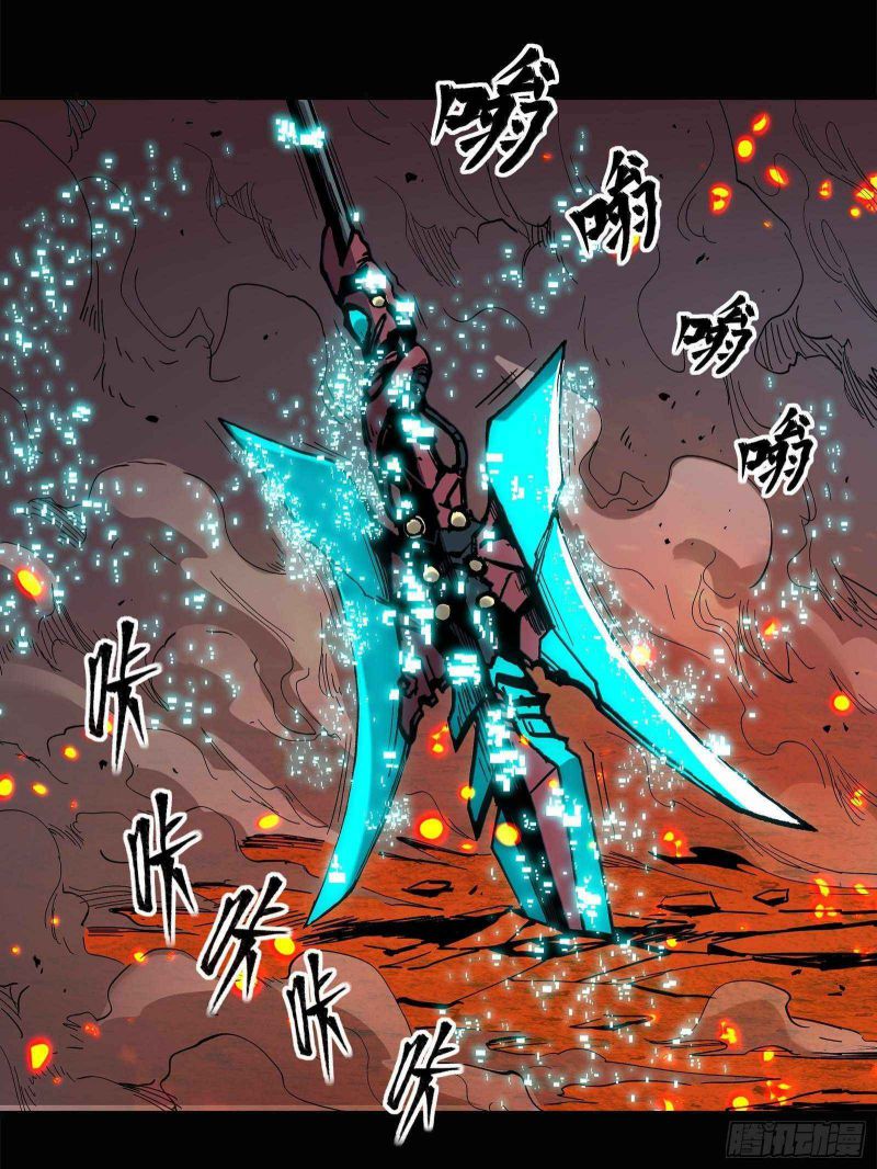Read Legend of Star General Manga Online