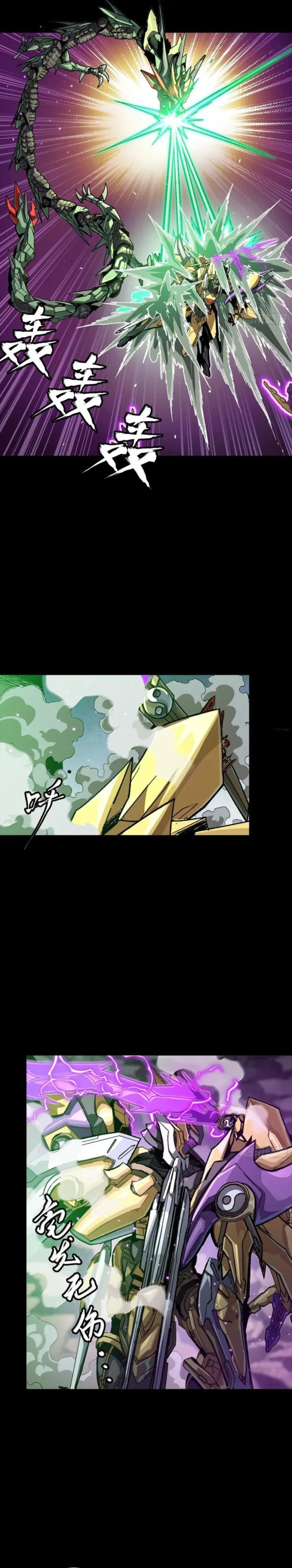 Read Legend of Star General Manga Online