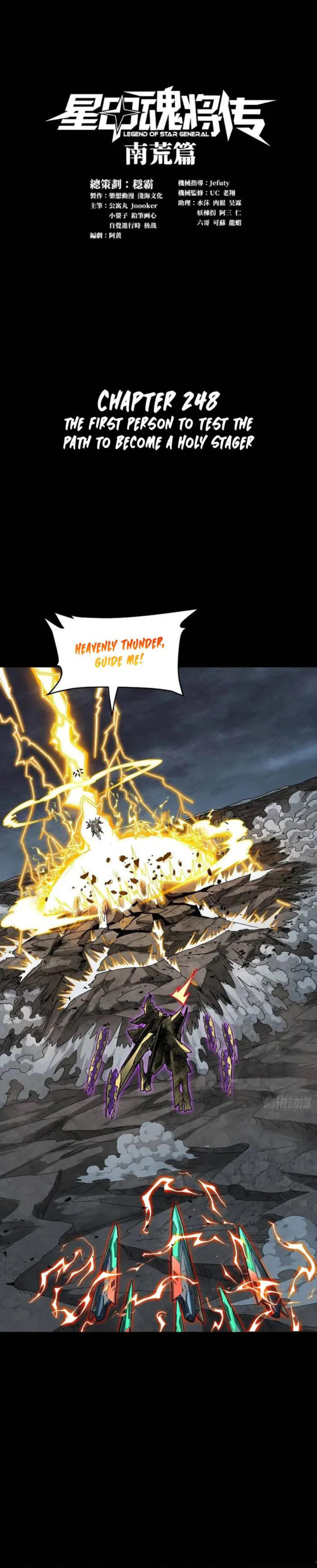 Read Legend of Star General Manga Online