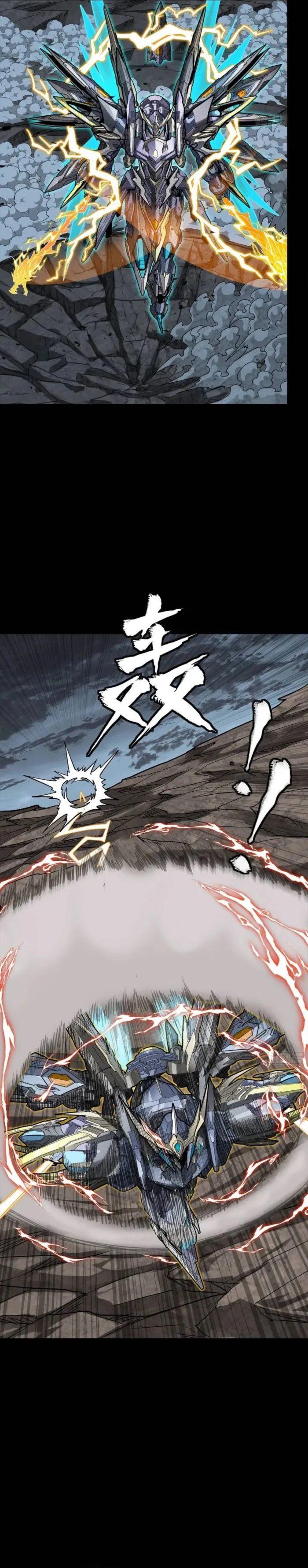 Read Legend of Star General Manga Online