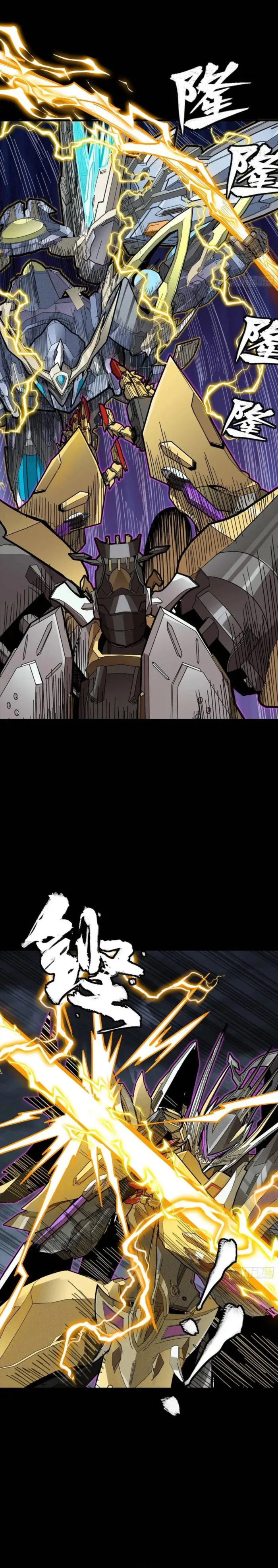 Read Legend of Star General Manga Online