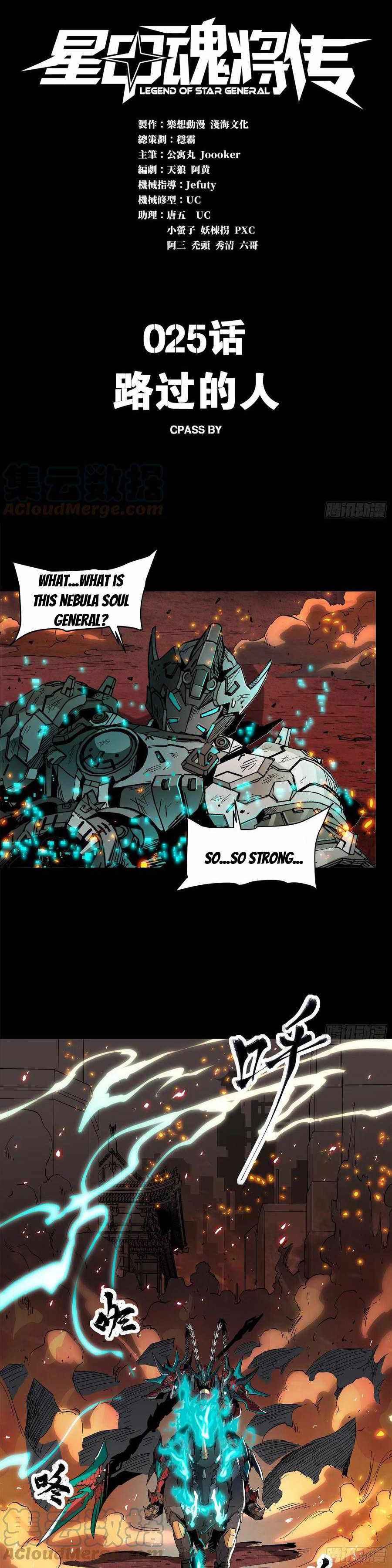 Read Legend of Star General Manga Online