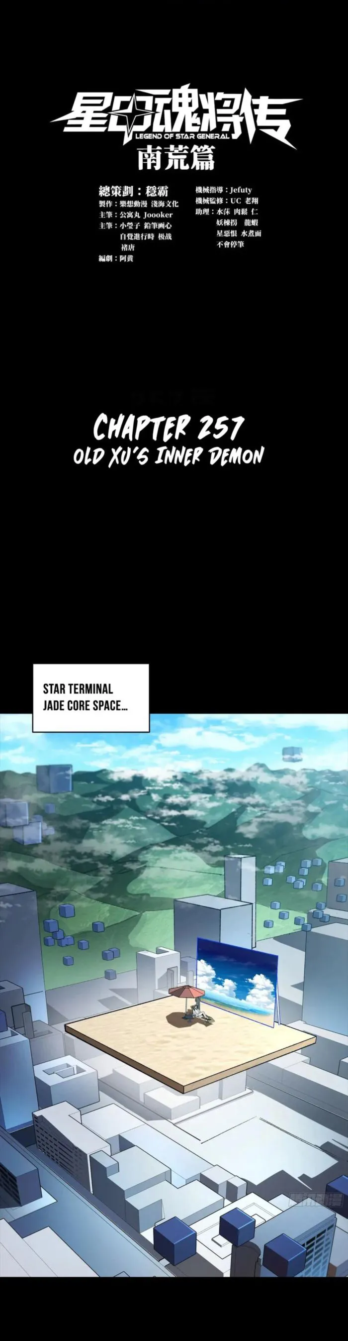 Read Legend of Star General Manga Online