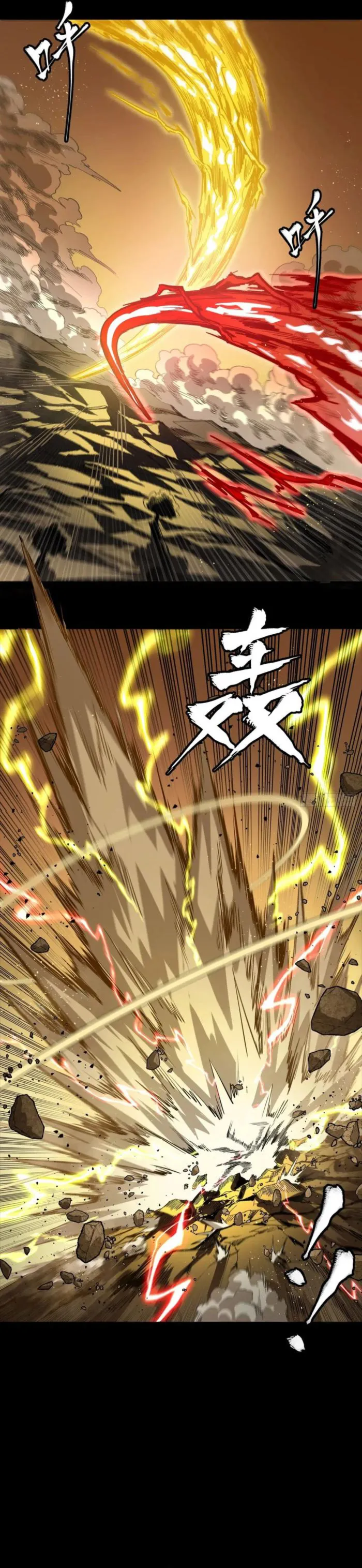 Read Legend of Star General Manga Online