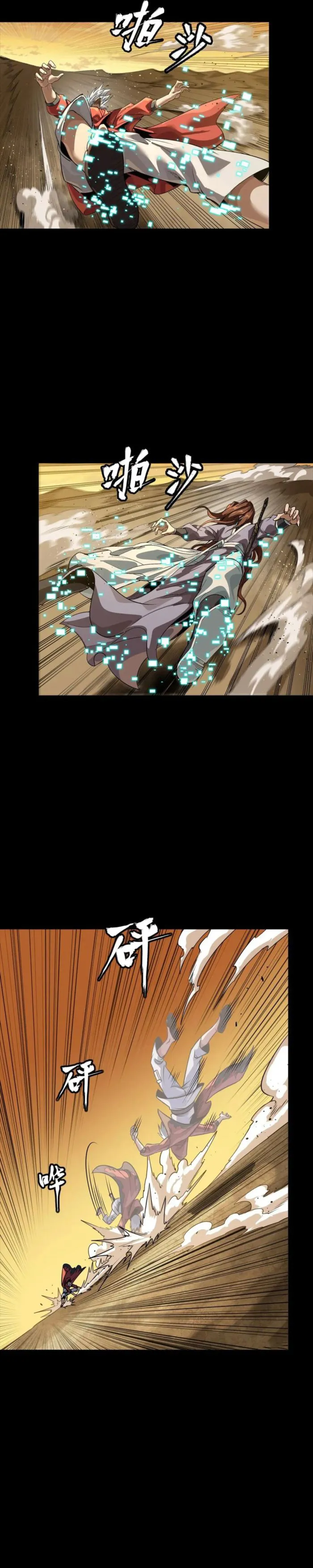 Read Legend of Star General Manga Online