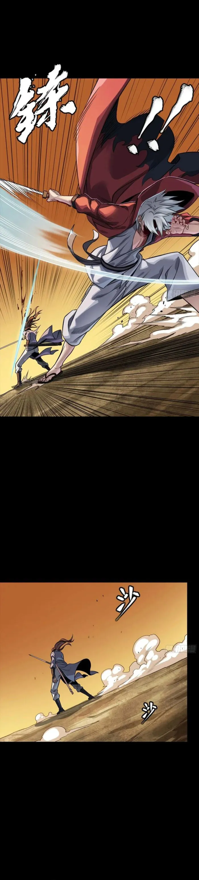 Read Legend of Star General Manga Online