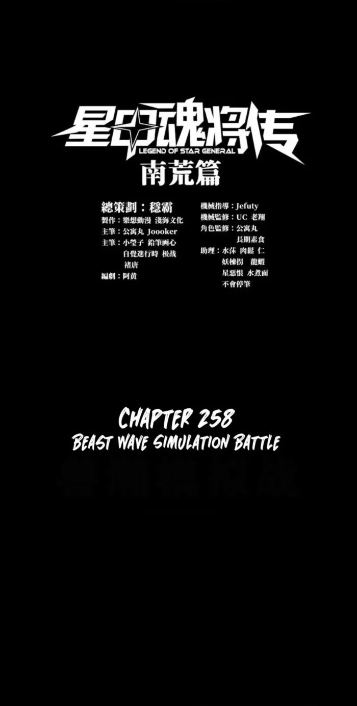 Read Legend of Star General Manga Online