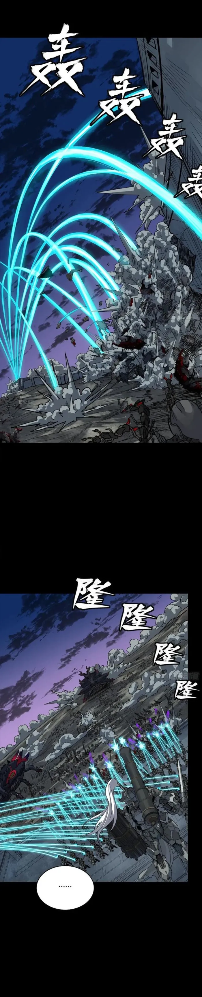 Read Legend of Star General Manga Online
