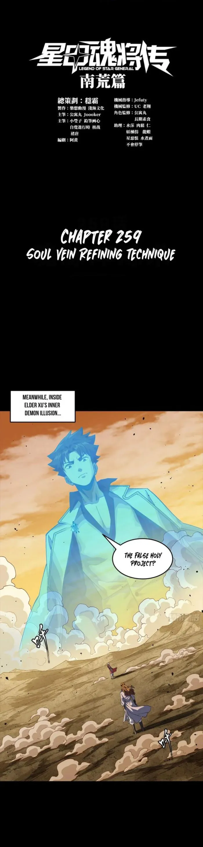 Read Legend of Star General Manga Online