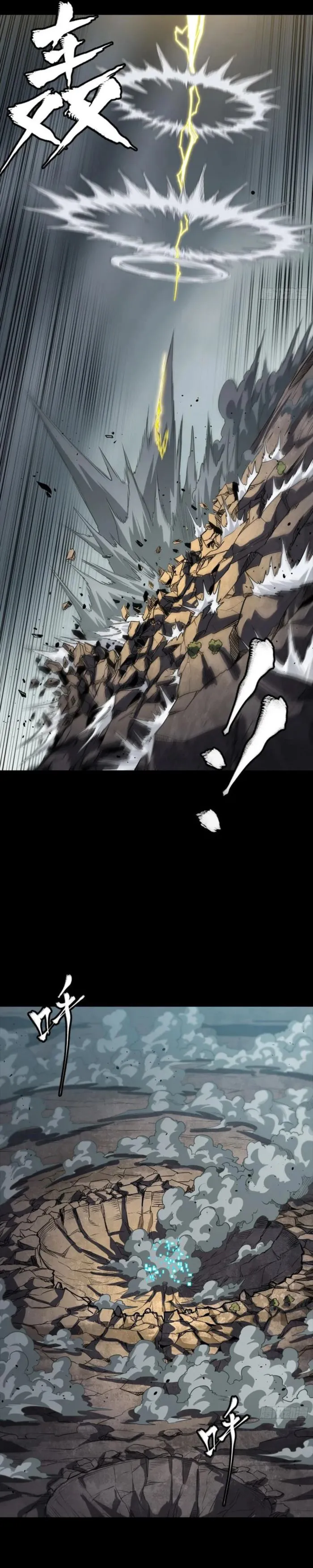 Read Legend of Star General Manga Online
