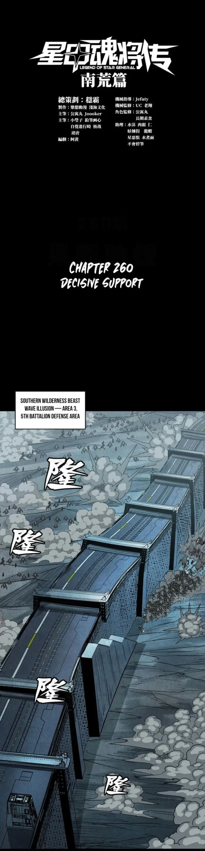Read Legend of Star General Manga Online