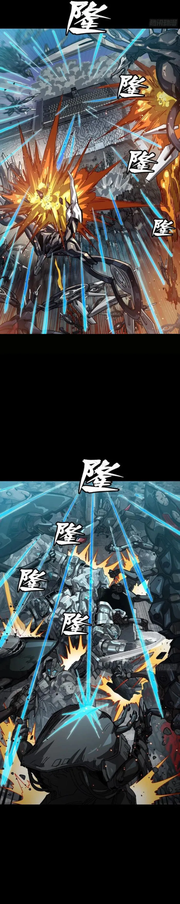Read Legend of Star General Manga Online