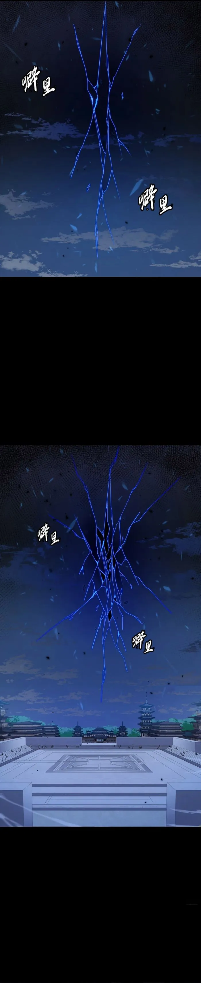Read Legend of Star General Manga Online