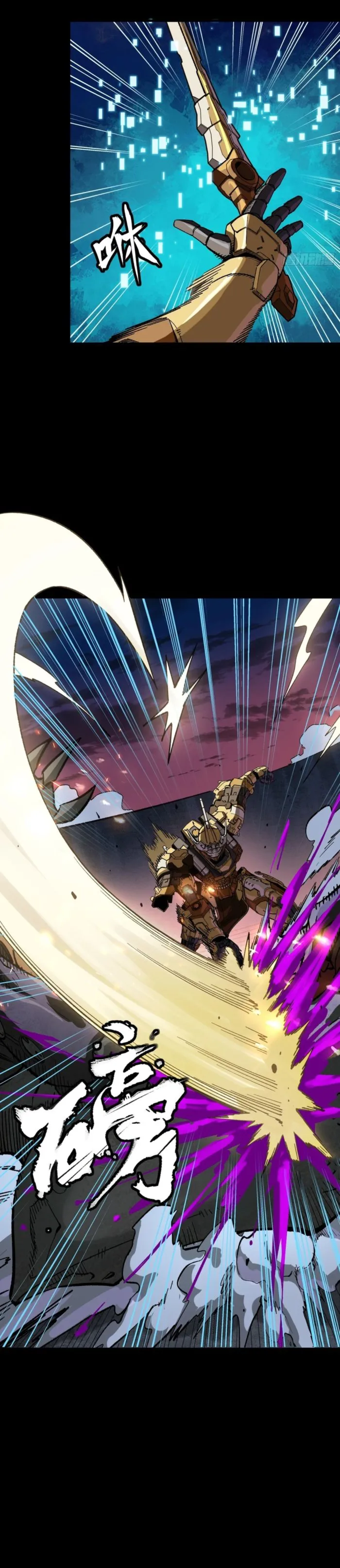 Read Legend of Star General Manga Online