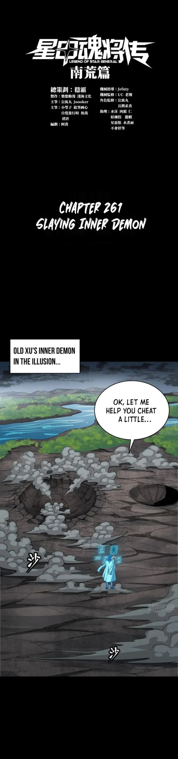 Read Legend of Star General Manga Online