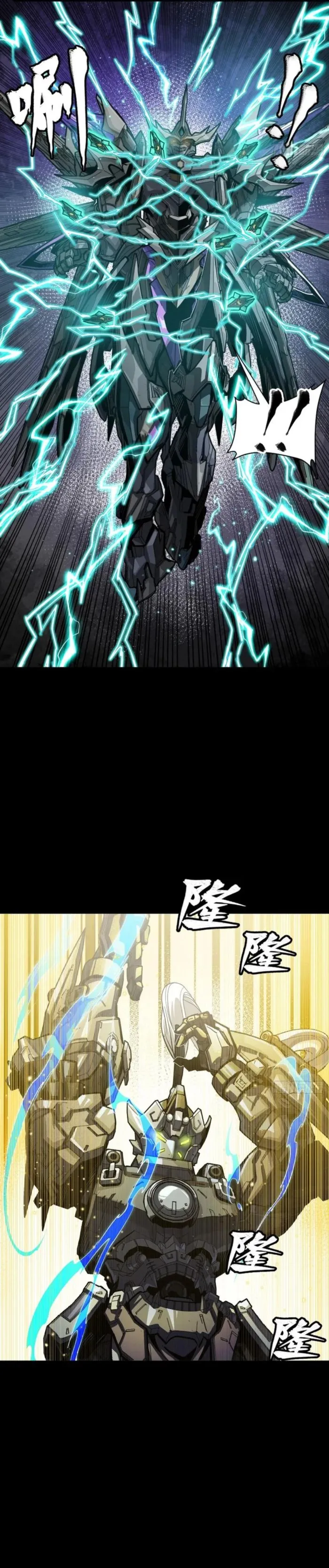 Read Legend of Star General Manga Online