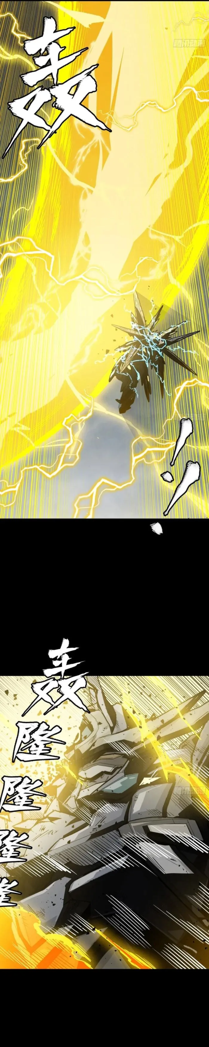 Read Legend of Star General Manga Online