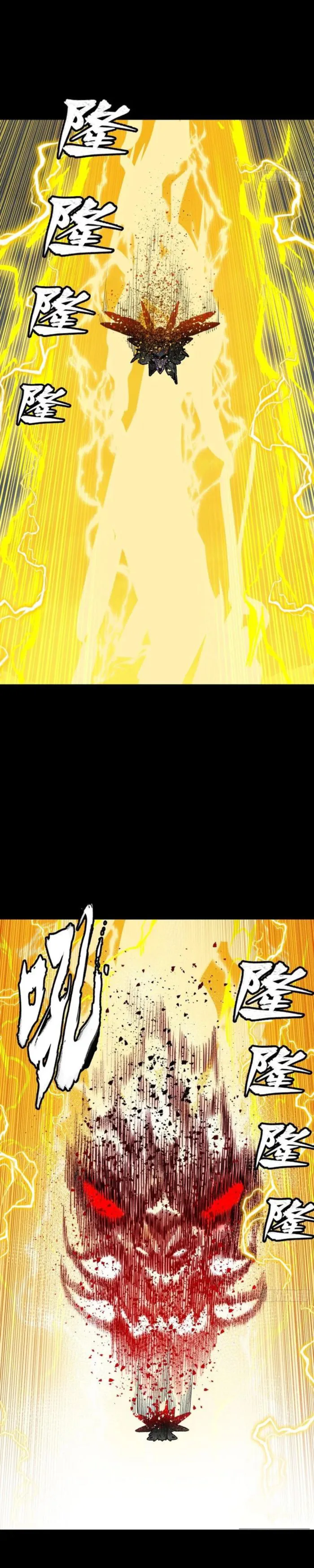 Read Legend of Star General Manga Online