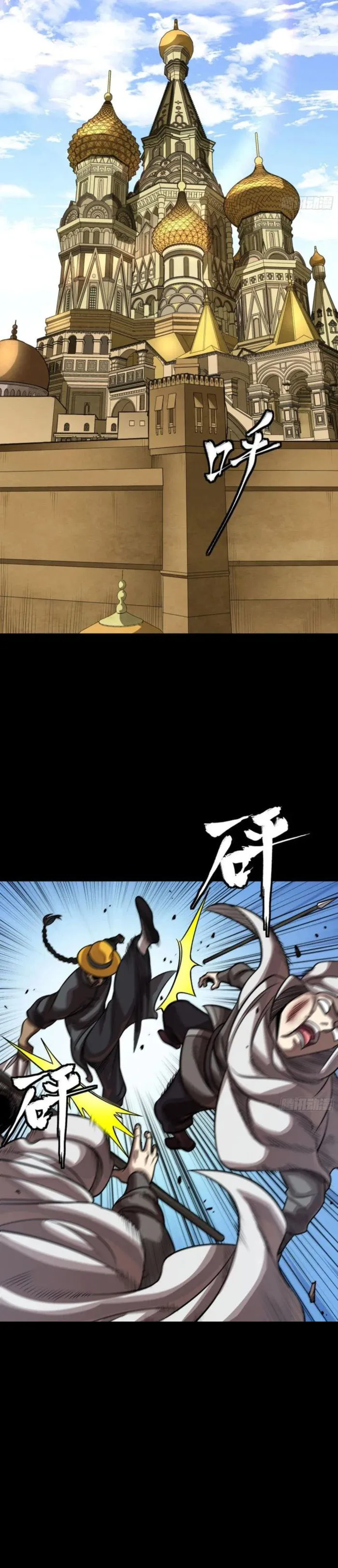 Read Legend of Star General Manga Online