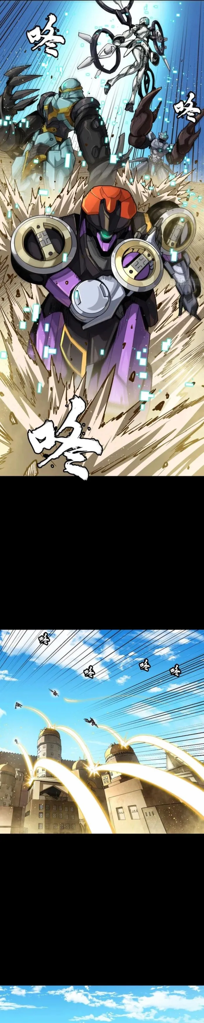 Read Legend of Star General Manga Online