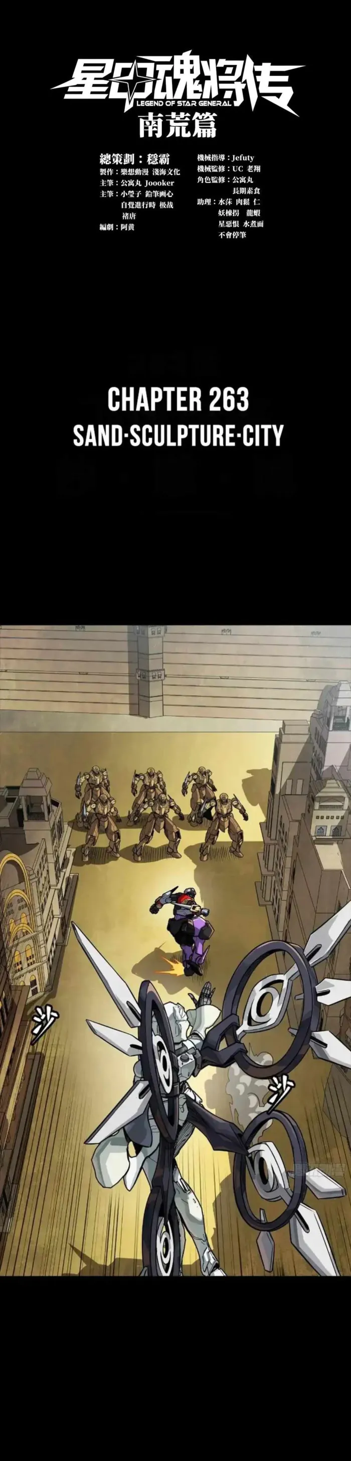 Read Legend of Star General Manga Online