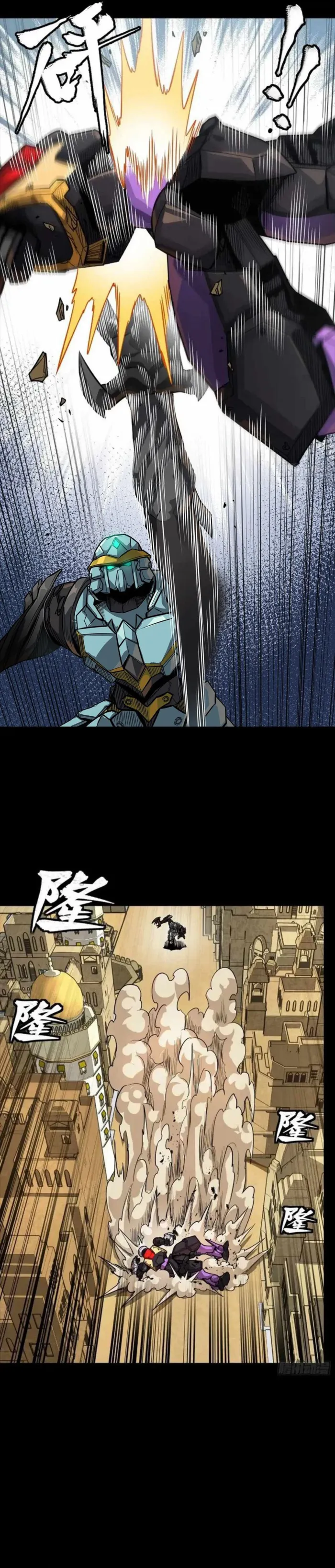 Read Legend of Star General Manga Online