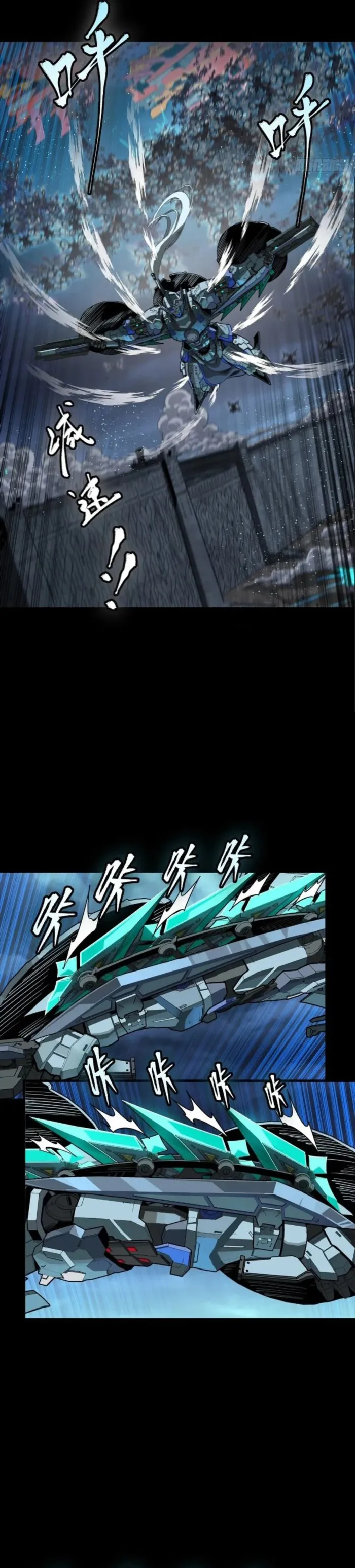 Read Legend of Star General Manga Online