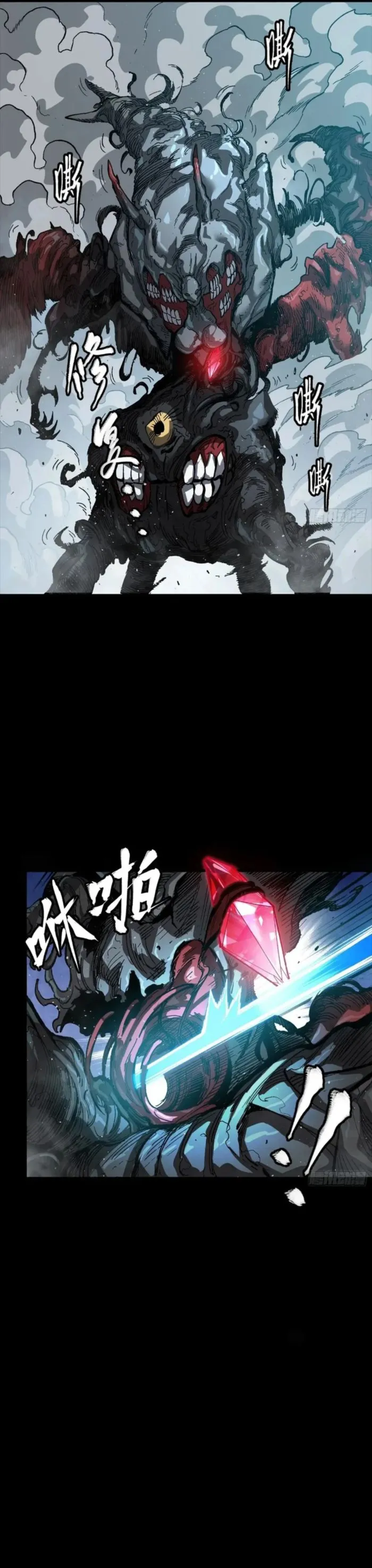 Read Legend of Star General Manga Online