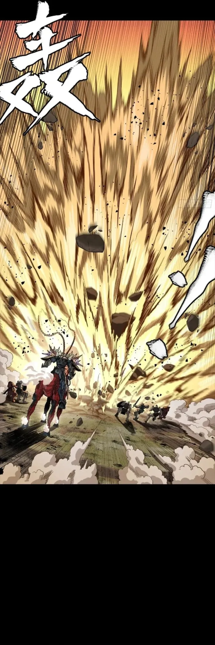 Read Legend of Star General Manga Online