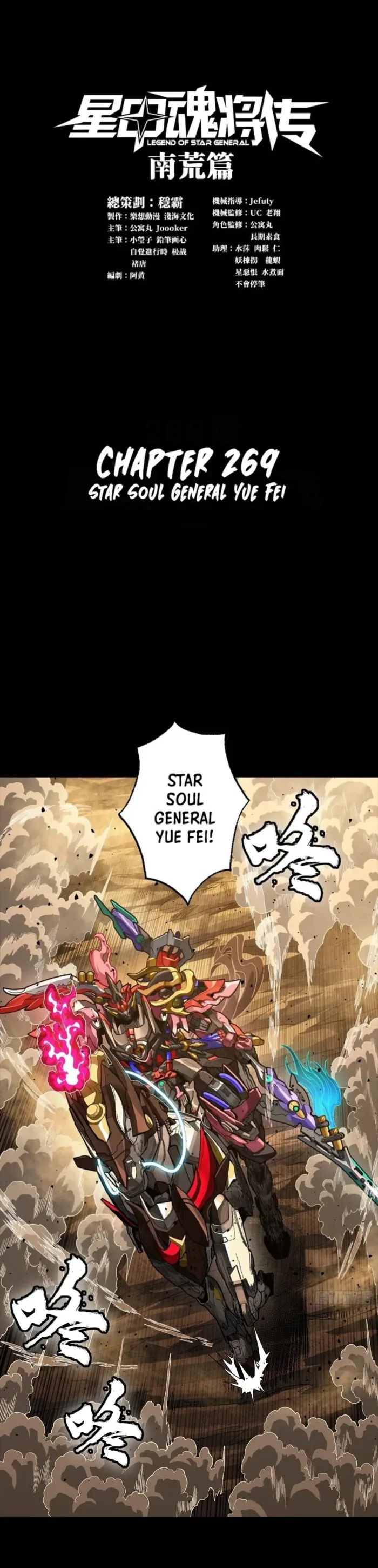 Read Legend of Star General Manga Online