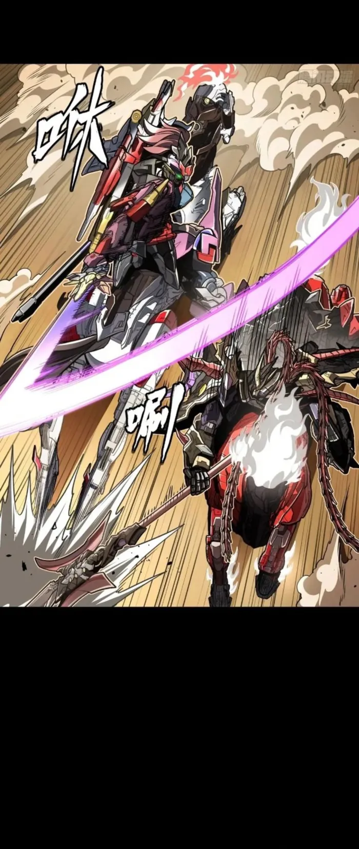 Read Legend of Star General Manga Online