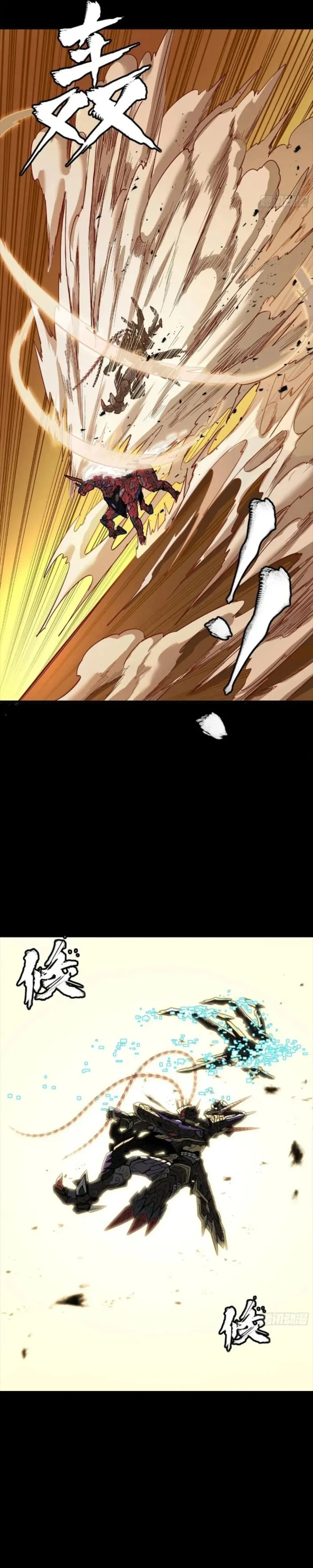Read Legend of Star General Manga Online