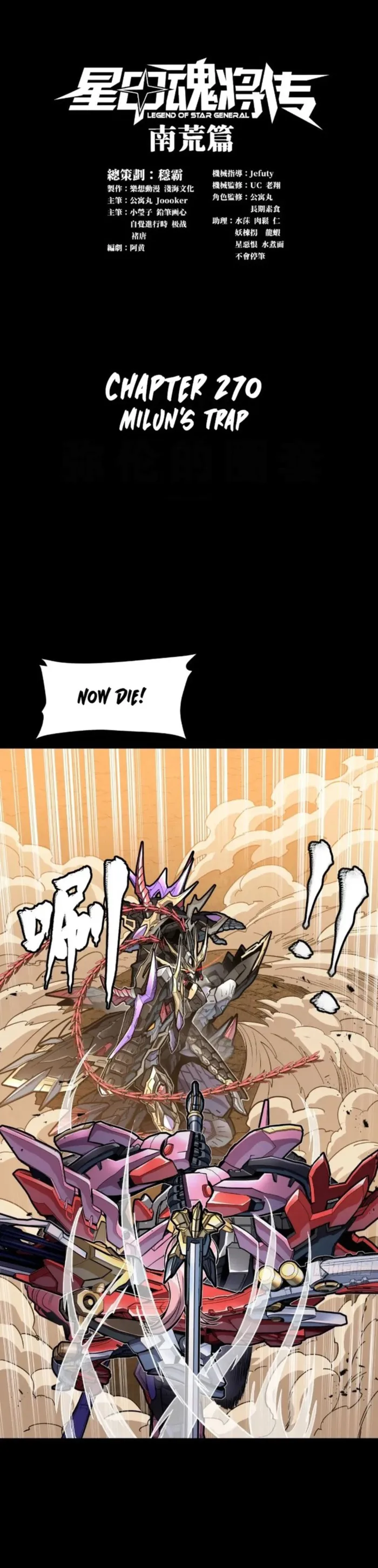 Read Legend of Star General Manga Online