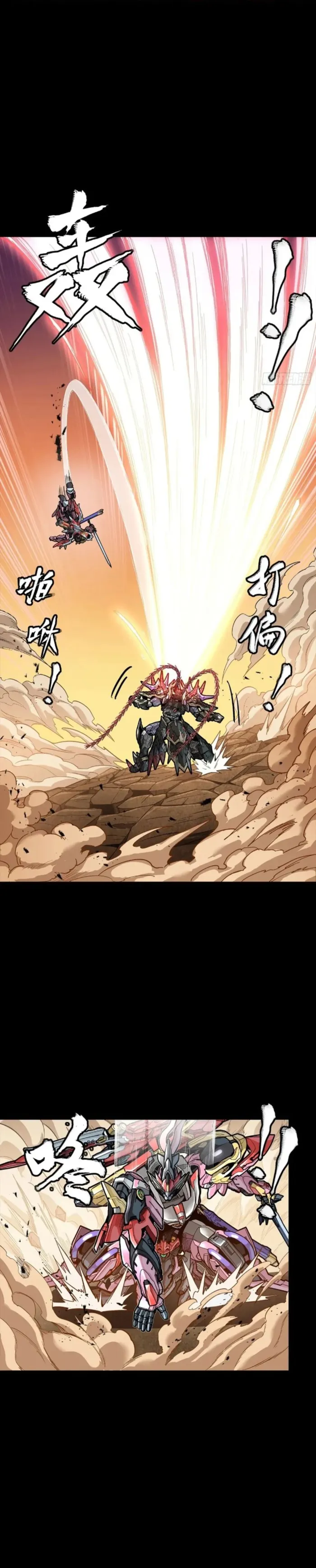 Read Legend of Star General Manga Online