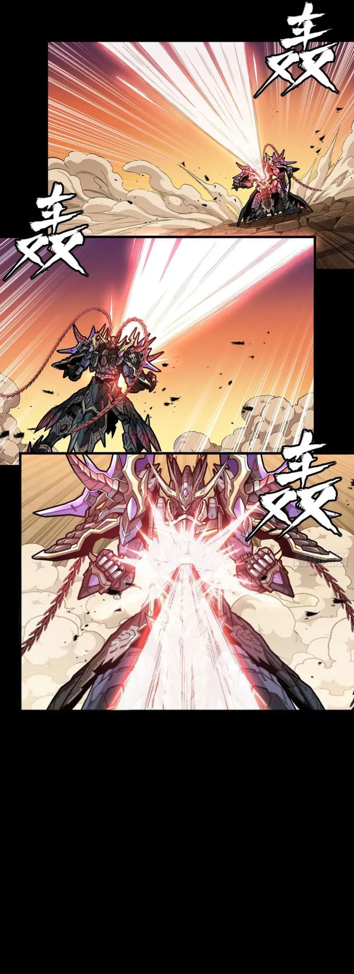Read Legend of Star General Manga Online