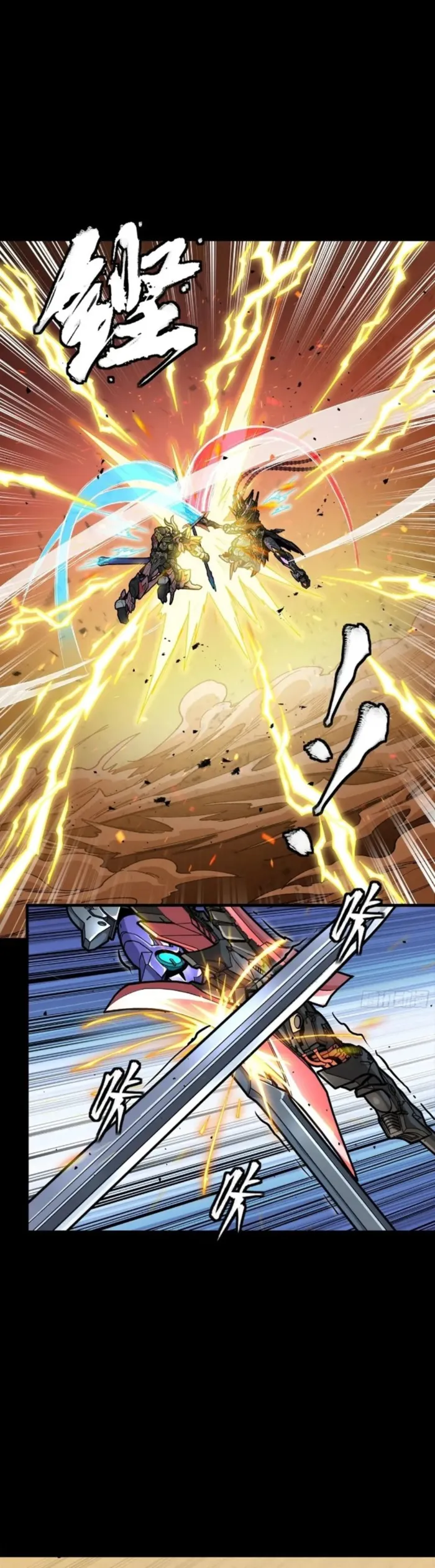 Read Legend of Star General Manga Online