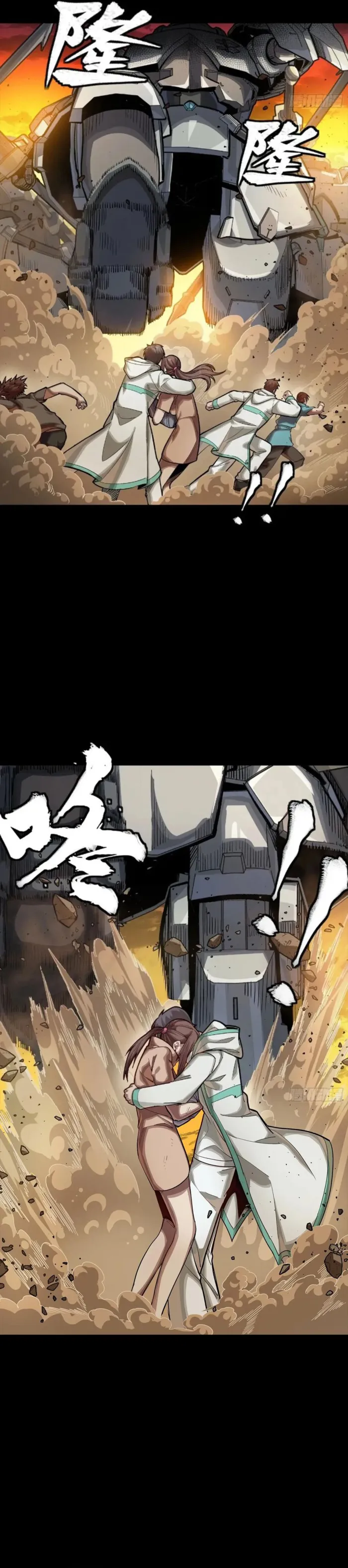 Read Legend of Star General Manga Online