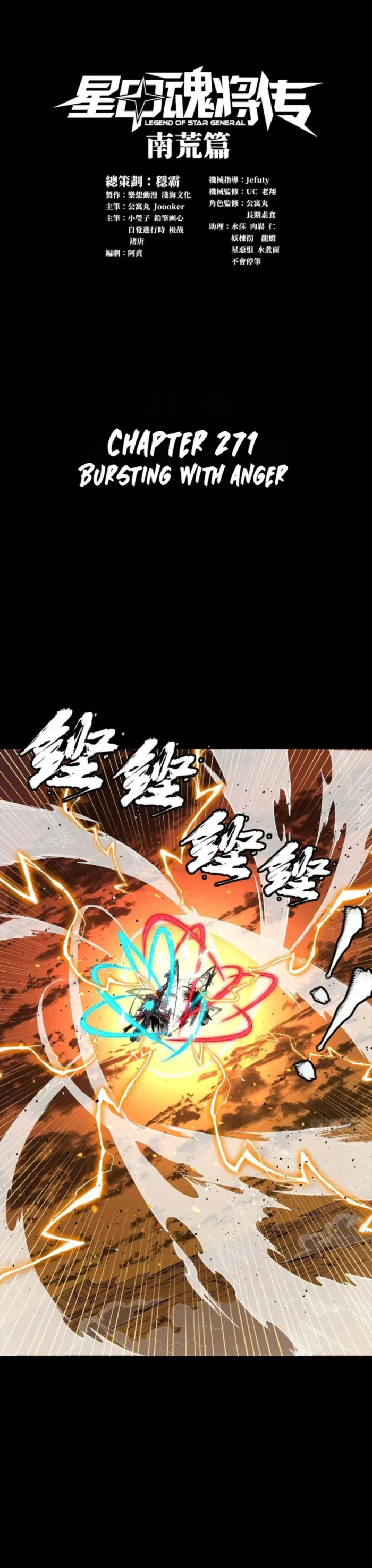 Read Legend of Star General Manga Online
