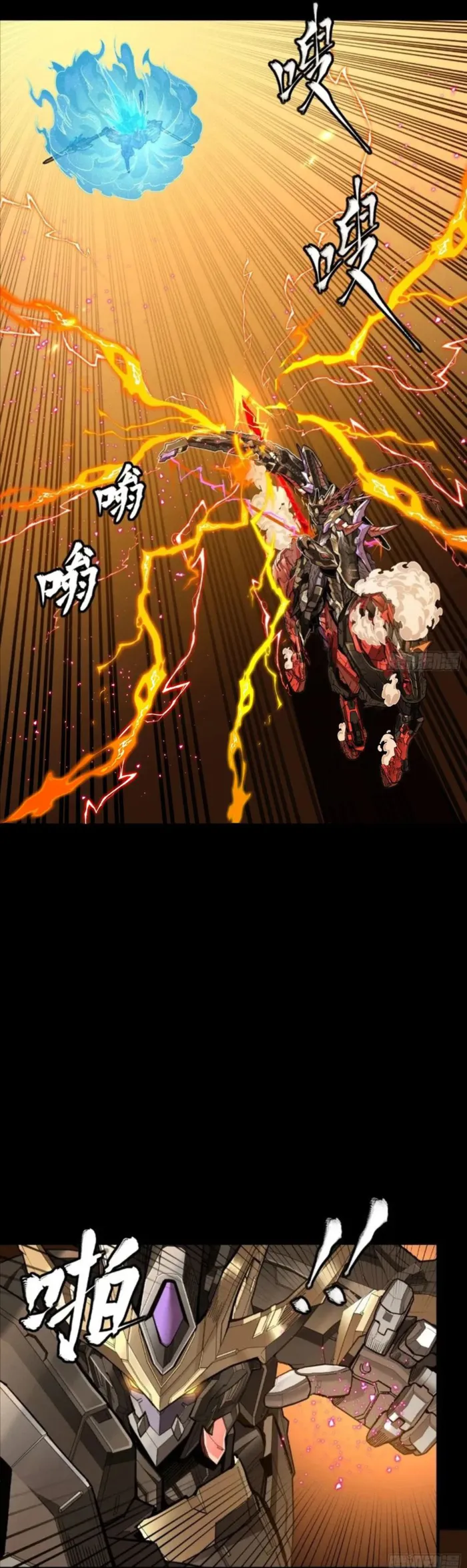 Read Legend of Star General Manga Online